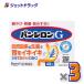 [ no. 2 вид фармацевтический препарат ] хлеб si long G 48.×3 шт ( боль в желудке *...*.. соус )