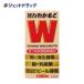 【指定医薬部外品】強力わかもと 1000錠〔滋養強壮 肉体疲労〕の画像