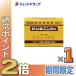 [ указание no. 2 вид фармацевтический препарат ] новый jiki человек ранулы 22.×1 шт * собственный metike-shon налоговая система объект ( многокомпонентное лекарство от простуды * простуда )