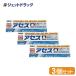 [ no. 3 kind pharmaceutical preparation ] fading s160g ×3 piece 