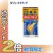 [ no. 3 kind pharmaceutical preparation ]bitaminen active 270 pills (024561)