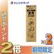 {5 день. P2%!}[ no. 2 вид фармацевтический препарат ]yunkeru желтый . Gold 30mL ×2 шт ( мясо body утомление питание ..)