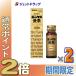 {5 день. P2%!}[ no. 2 вид фармацевтический препарат ]yunkeru желтый .30mL ×2 шт ( мясо body утомление питание ..)