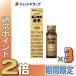 {5 день. P2%!}[ no. 2 вид фармацевтический препарат ]yunkeru желтый .30mL ×3 шт ( мясо body утомление питание ..)