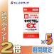 {15 день. P2%}[ no. 2 вид фармацевтический препарат ] новый Neo витамин EX[knihiro] 270 таблеток ×5 шт ( глаз . утомление * онемение плеча * люмбаго )