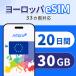 [ Europe eSIM]20 дней 30GB высокая скорость данные сообщение 4G/5G соответствует в тот же день выпуск возможно Франция * Италия * Англия соответствует te The кольцо возможно прост в установке 