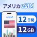 [ America Гаваи eSIM]12 дней 12GB высокая скорость данные 1 день 1GB до высокая скорость 4G/5G соответствует в тот же день выпуск te The кольцо возможно 