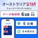 [ Австралия Новая Зеландия SIM] 6 дней высокая скорость данные 6GB 1 день 1GB до высокая скорость 5G/4G LTE физика SIMte The кольцо возможно прост в установке 