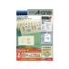  A-one multi card business card size 10 surface * ivory 10 seat 51033 all-purpose business card paper print paper 