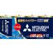  Mitsubishi Electric щелочные батарейки одиночный 1 форма 4шт.@LR20EXR 4S щелочные батарейки одиночный 1 щелочь батарейка перезаряжаемая батарея бытовая техника 