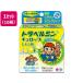 [ no. 2 kind pharmaceutical preparation ] medicine )e- The i travel mince .rop lemon taste 6 pills ×10 box for children vehicle .. cease ..... pharmaceutical preparation 