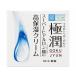 ロート製薬 肌研 極潤 ヒアルロンクリーム 50g