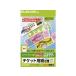  Elecom половина талон есть билет бумага A4 8 поверхность тончайший бумага 10 листов MT-8F80 струйный бумага 