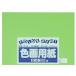 [ ваш заказ ] великий производства бумага воспроизведение цвет бумага для рисования 4tsu порез 10 листов ...... цвет бумага для рисования 4 . порез рисование и ручное искусство обучающий материал ..