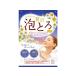 牛乳石鹸 お湯物語 贅沢泡とろ 入浴料 スリーピングアロマ30g