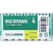  Iris o-yamaBIGCAPA basic plus щелочные батарейки одиночный 4 форма 8шт.@ щелочные батарейки одиночный 4 щелочь батарейка перезаряжаемая батарея бытовая техника 