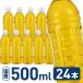 �~�c�E���R �É��� �É����Y���t100���g�p ���x�����X 500mL 24�{ �y�b�g�{�g�� �Β� ���� ����