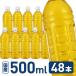 �~�c�E���R �É��� �É����Y���t100���g�p ���x�����X 500mL 48�{(24�{�~2��) �y�b�g�{�g�� �Β� ���� ����
