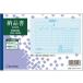 hisago накладная ширина 3 листов копирование классификация соответствует BS635K 3 листов копирование накладная квитанция Note 