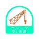 ڤ󤻡ۥ˥å ƥå 졼5t̤ 21 3535 851-66