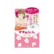 【お取り寄せ】小林製薬 マダムジュジュ 恋する肌 45g