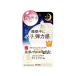常盤薬品工業 サナ なめらか本舗 リンクルナイトクリーム50g