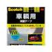 3M �X�R�b�` ���q�p���ʃe�[�v10mm�~10m PCA-10R ���ʃe�[�v �S���e�[�v ����