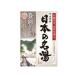 【お取り寄せ】バスクリン 日本の名湯 登別カルルス 30g×5包  入浴剤 バス ボディケア お風呂 スキンケア