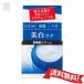 【送料無料】資生堂 アクアレーベル ブライトニングケア クリーム 50g 濃厚なタイプ 美白ケア