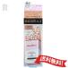 【定形外郵便送料無料】資生堂 マキアージュ ドラマティックスキンセンサーベース NEO クール ラベンダー25ｍL（化粧下地・美容液)