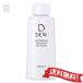 【送料無料】カネボウ DEW ブライトニング エマルジョン 美滴乳液 つけ替え用レフィル 100ml とてもしっとり