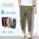  шаровары linen брюки мужской лен брюки конические брюки casual брюки свободно 9 минут длина одноцветный ... большой размер есть летний 