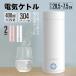 �d�C�P�g�� �|�[�^�u�� ���[�o�b�O �d�C�{�g�� ���^ �y�� �f�M �g�у^�C�v 400ml ���������P�g�� �X�e�����X �V���v�� �������