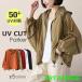 uv�J�b�g �p�[�J�[ uv �p�[�J�[ ������ �ڐG�⊴ �������H �V�A�[�}�E���e���p�[�J�[ ���b�V���K�[�h ���f�B�[�X �V�A�[�p�[�J�[ �W�b�v