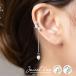  ушные каффы iya кафф серьги металл аллергия соответствует одна сторона уголок для женский аксессуары жемчуг цепь никель свободный безопасность покачивающийся бренд 
