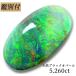 天然 ブラックオパール 5.260ct オーストラリア産 ルース 原石 宝石 裸石 ナチュラルストーン ジェムストーン