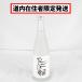  Hokkaido ограничение отправка [ б/у ] не . штекер птица . sake структура место птица . shochu 720ml 25% shochu Япония производство 