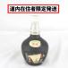  Hokkaido ограничение отправка [ б/у ] не . штекер маленький запад sake структура акционерное общество белый снег . вокруг судно Kiyoshi sake 720ml 19~20%. sake Япония производство 1996 год 
