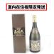  Hokkaido ограничение отправка [ б/у ] не . штекер . Izumi sake структура акционерное общество . лампочка Awamori brandy . Izumi ... кувшин . магазин 10 год .. старый sake 720ml 43% Awamori brandy Япония производство 