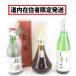  Hokkaido ограничение отправка [ б/у ] не . штекер Nishinomiya sake структура / акционерное общество север олень / шар . sake структура Япония ./ север олень ... длина /. sake 720ml 15~16/15/14~15% Kiyoshi sake 3шт.@ суммировать Япония производство 