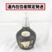  Hokkaido ограничение отправка [ б/у ] не . штекер маленький запад sake структура акционерное общество белый снег . вокруг судно Kiyoshi sake 720ml 19~20%. sake Япония производство 1989 год 