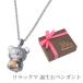 リラックマ グッズ rirakkuma ネックレス ペンダント 誕生石 パワーストーン シルバー925 ギフト プレゼント ラッピング
