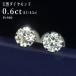  бриллиант серьги один шарик 0.6ct платина Pt900 6шт.@ коготь 0.3×0.3ct stud простой с гарантией обычно используя подарок подарок Рождество память день 