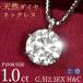  бриллиантовое колье 1 carat один шарик 1.0ct 6шт.@ коготь платина Pt900 Triple excellent Heart and кий pitoG SI2 3EX H&amp;C заключение эксперта есть с гарантией 