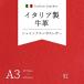  телячья кожа Италия переплёт кожа shrink en Boss кожа .A3 материал работа с кожей ручная работа ручная работа высота дерево норка [ всего 3980 иен и больше бесплатная доставка ]