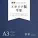  телячья кожа Италия переплёт кожа shrink en Boss кожа группа синий A3 материал работа с кожей ручная работа ручная работа высота дерево норка [ всего 3980 иен и больше бесплатная доставка ]