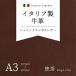  телячья кожа Италия переплёт кожа shrink en Boss кожа подпалина чай A3 материал работа с кожей ручная работа ручная работа высота дерево норка [ всего 3980 иен и больше бесплатная доставка ]