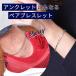 �y�A�u���X���b�g �y�A�A���N���b�g �u�����h ���� ������ �����ςȂ� 10�� 20�� 30�� 40�� 50�� 60��  �����A�����M�[ ������ �N���X�}�X