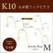 1ペア・2個販売／ パーツ 金具 K10 10金 フックピアス ひっかけ ハンドメイド DIY アクセサリー ゴールド シルバー ピンクゴールド 送料無料 日本製