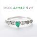 Pt900エメラルドダイヤモンドリング 品質保証書　ジュエリーケース付 5月の誕生石ジュエリー ツユ型のシェイプが美しい